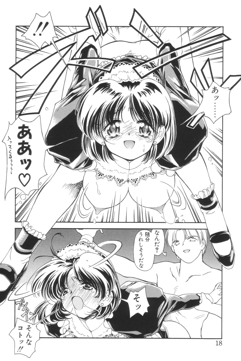 Shoborizome Jounetsu Syrup - Page 18