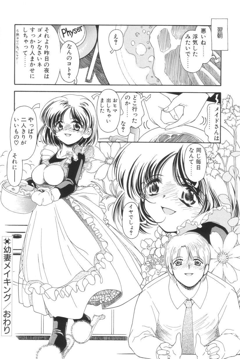 Shoborizome Jounetsu Syrup - Page 30