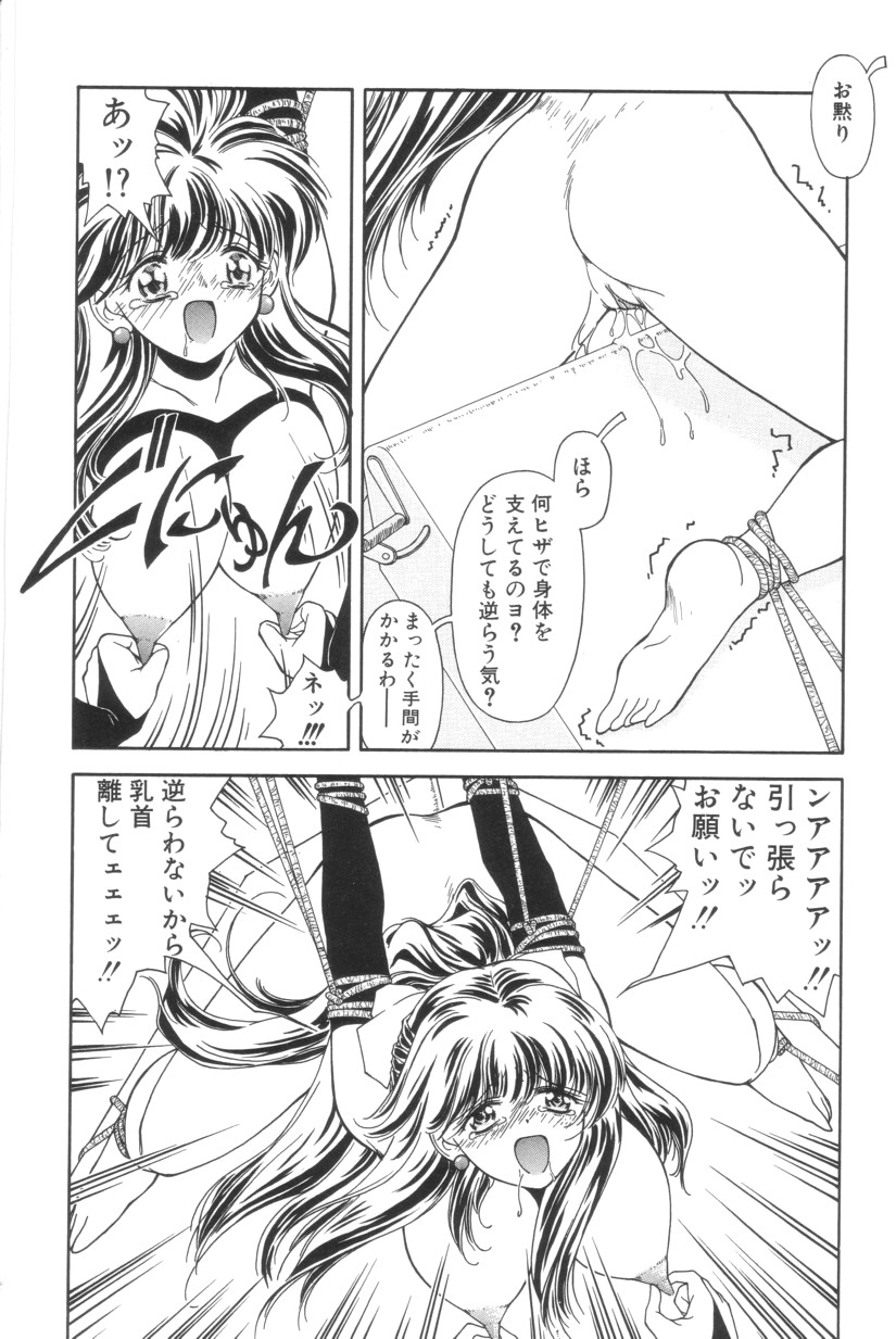 Shoborizome Jounetsu Syrup - Page 54