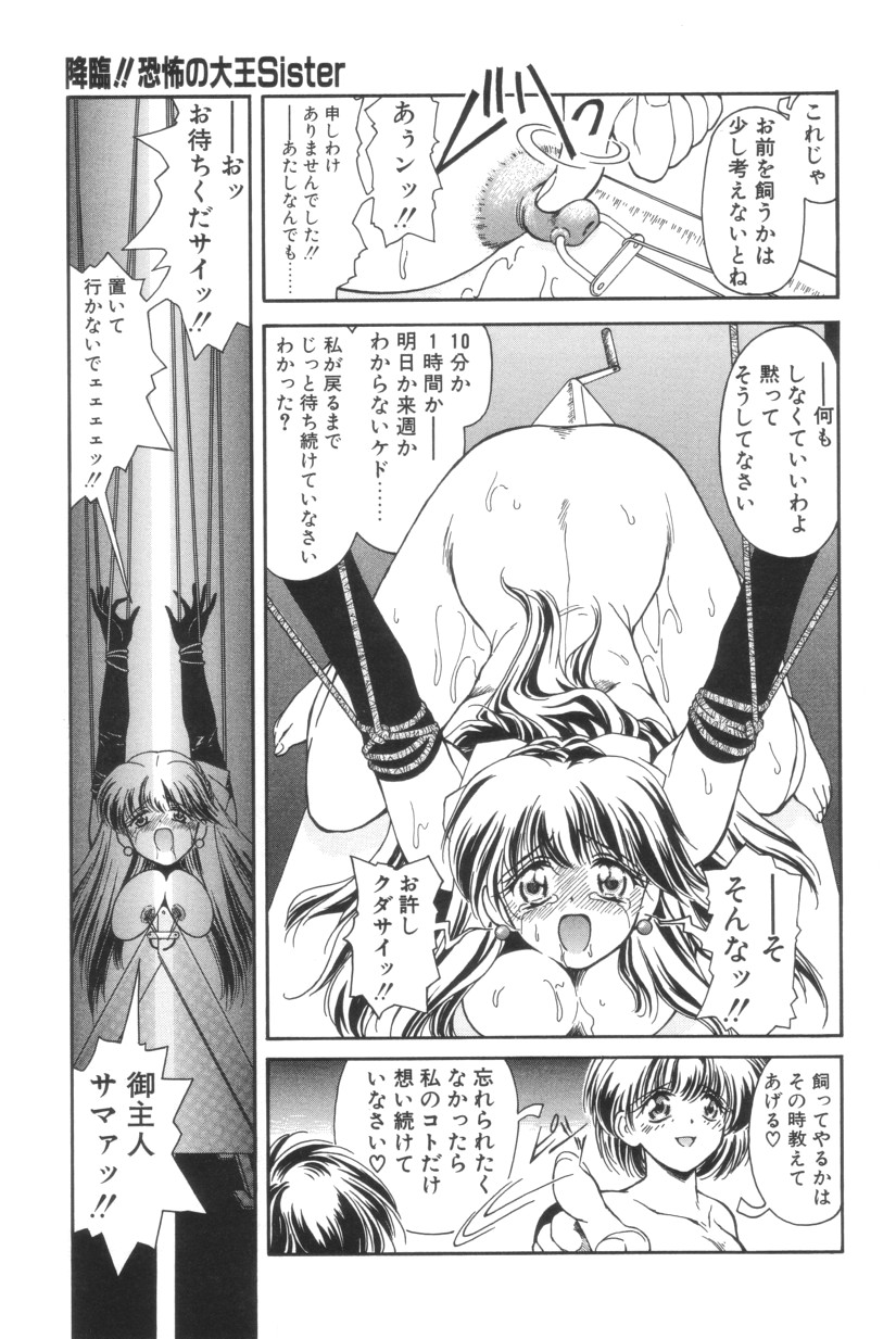 Shoborizome Jounetsu Syrup - Page 65