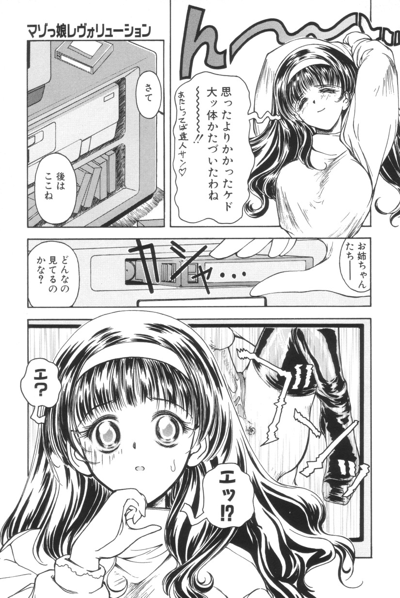 Shoborizome Jounetsu Syrup - Page 73