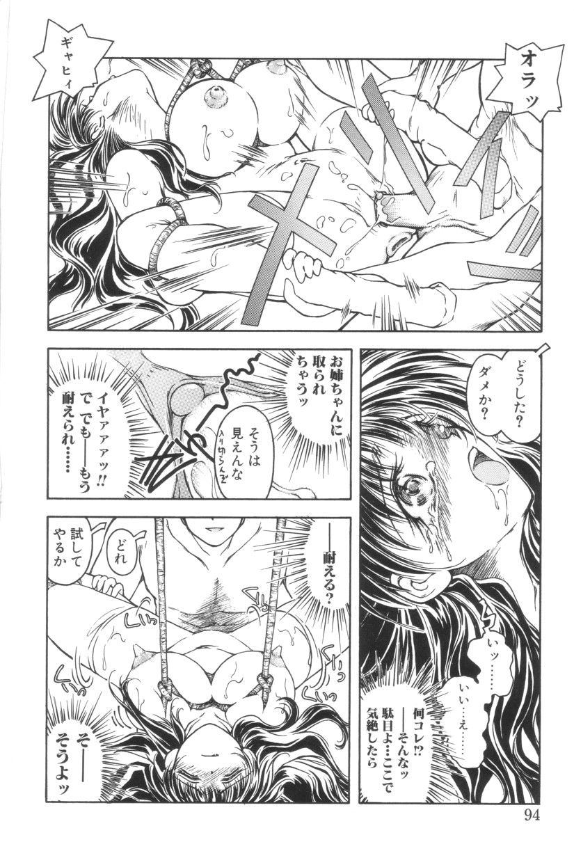 Shoborizome Jounetsu Syrup - Page 94