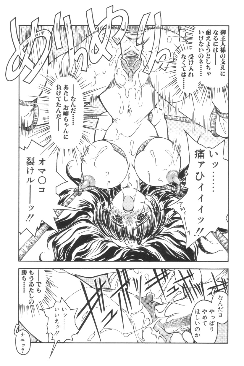 Shoborizome Jounetsu Syrup - Page 95