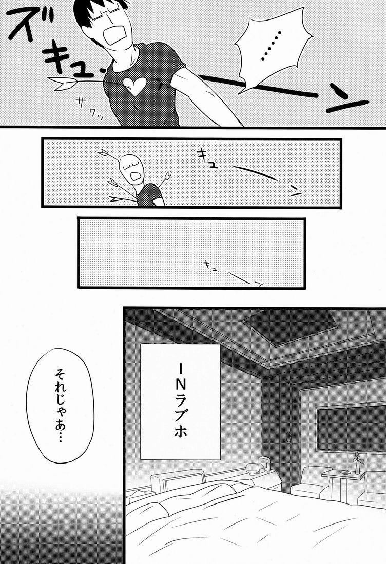 Natsuhati (Morycot) - Aoi Ryuusei (Inazuma Eleven) - Page 9