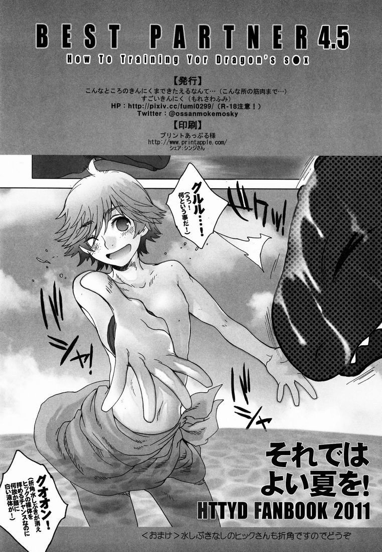 BEST PARTNER4.5 - Page 17