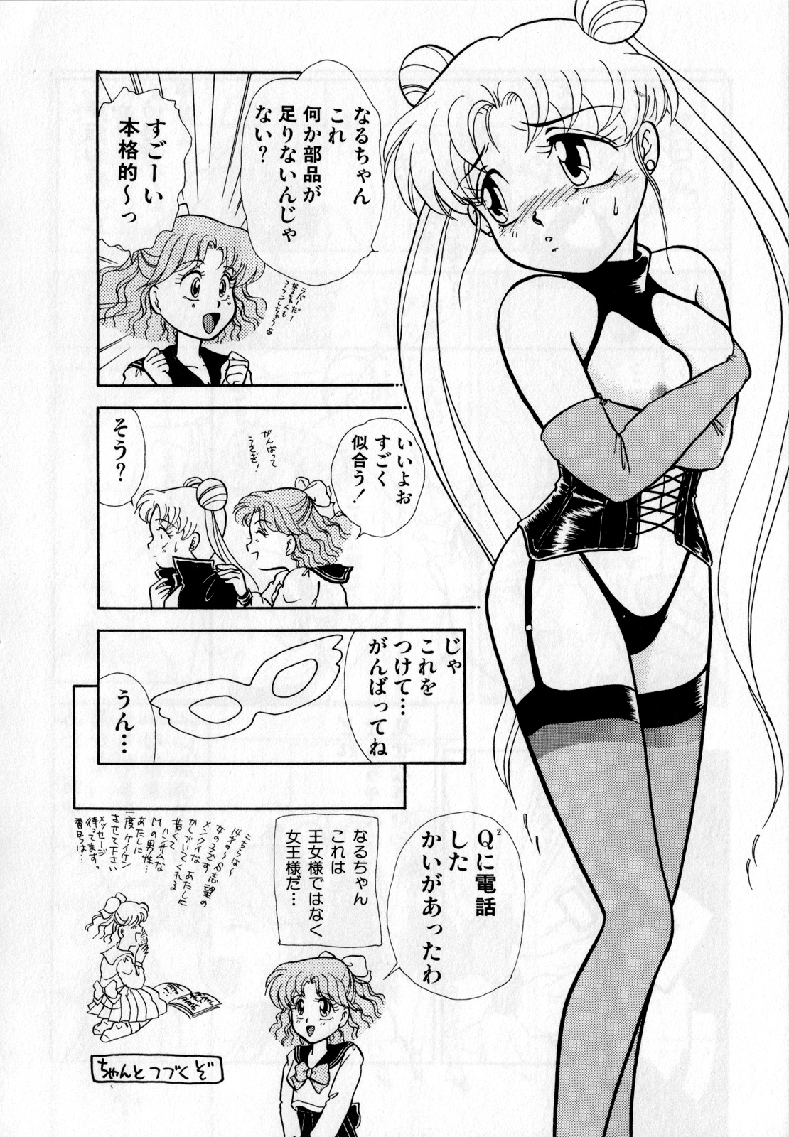 Lunatic Party 1 - Page 105