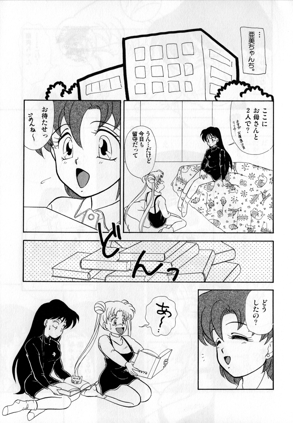 Lunatic Party 1 - Page 116