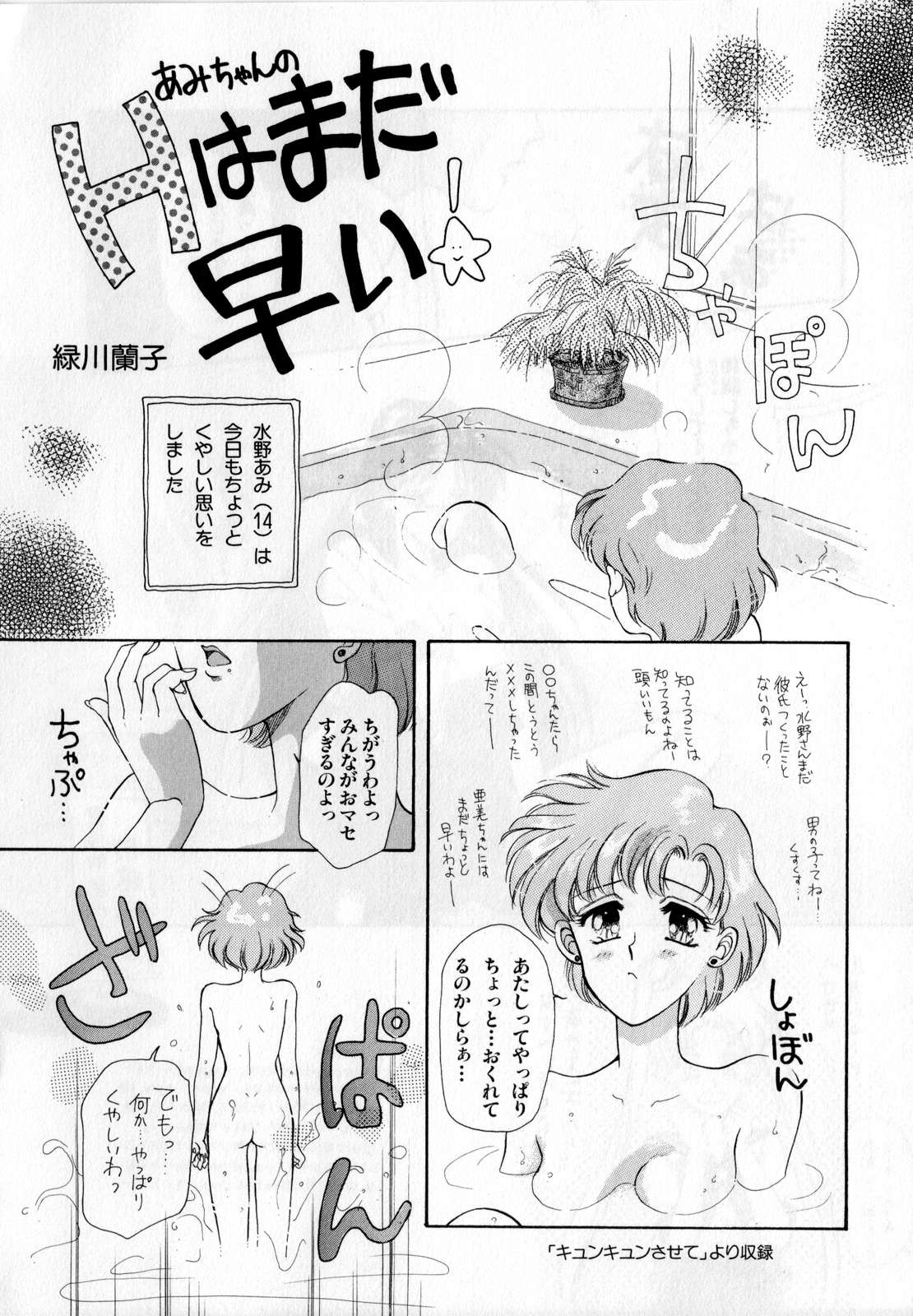 Lunatic Party 1 - Page 19