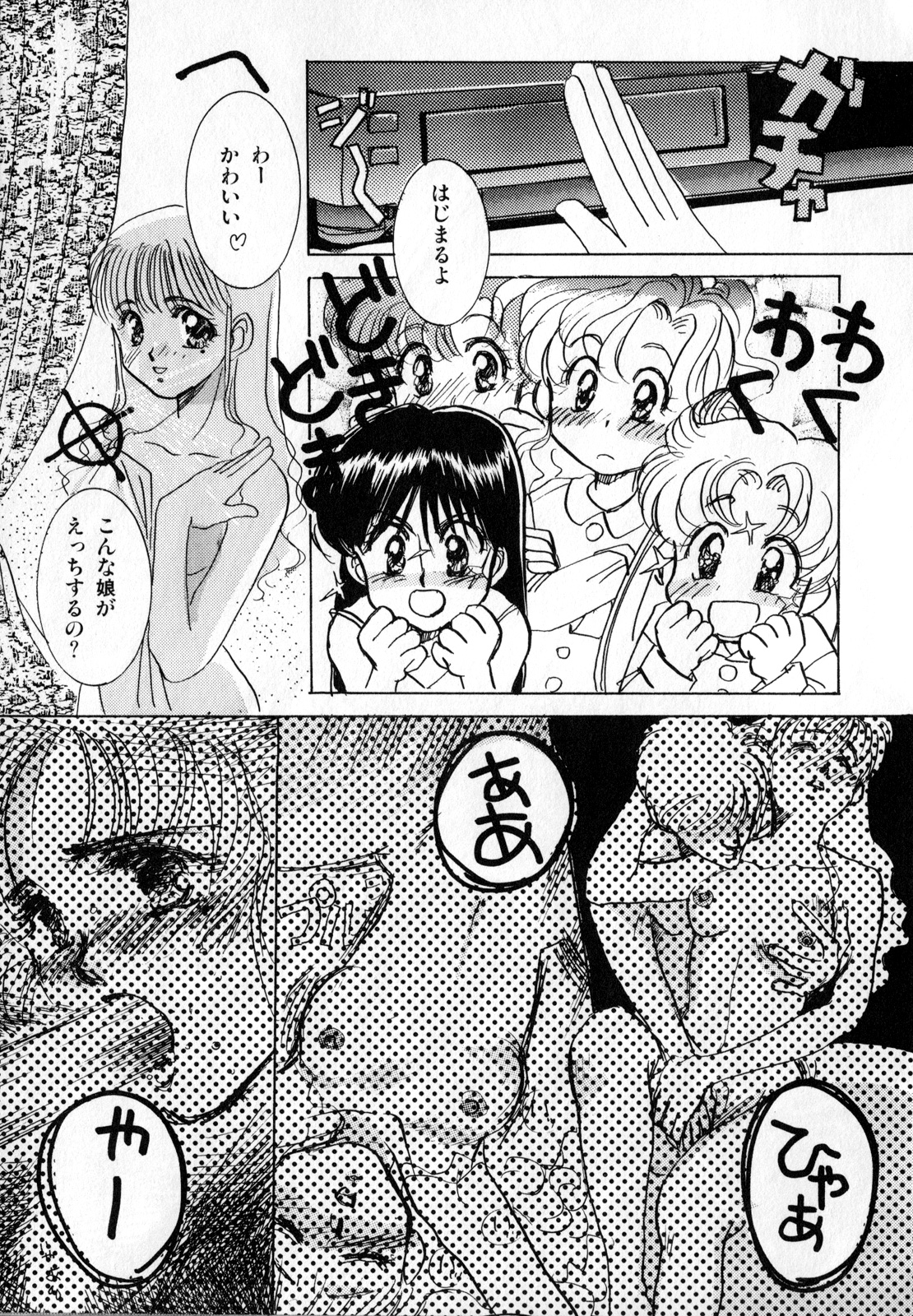 Lunatic Party 1 - Page 26