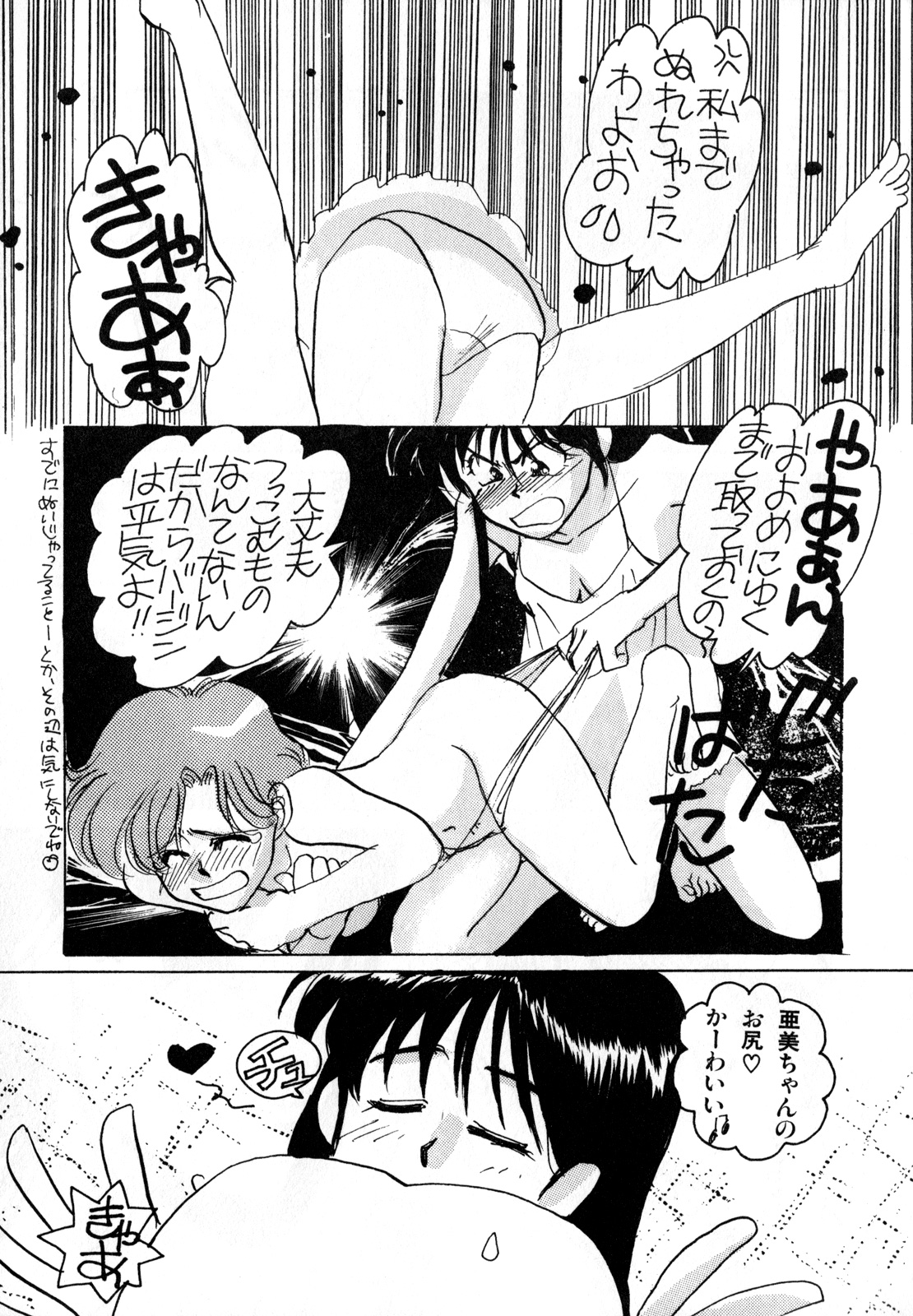 Lunatic Party 1 - Page 38