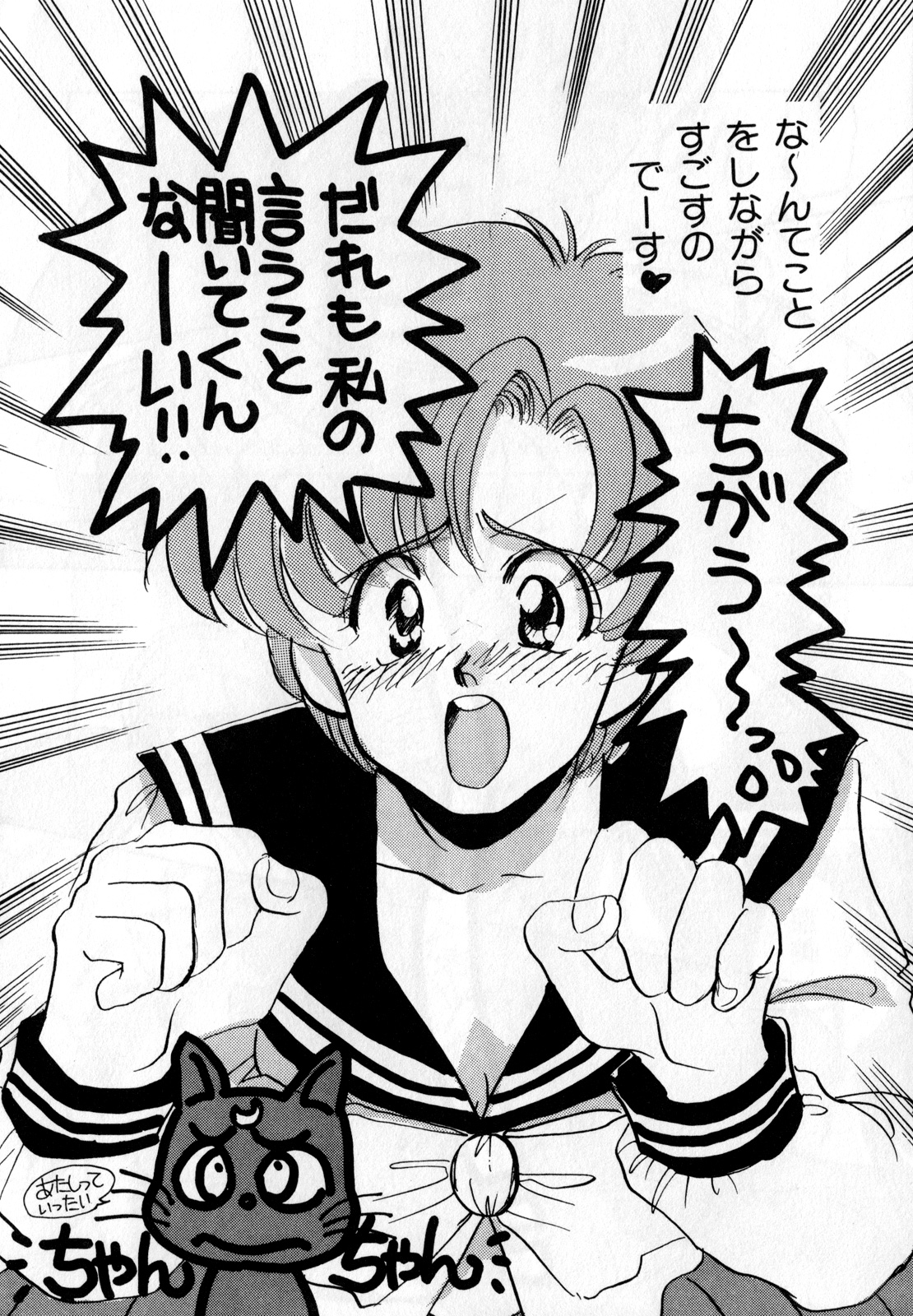 Lunatic Party 1 - Page 41