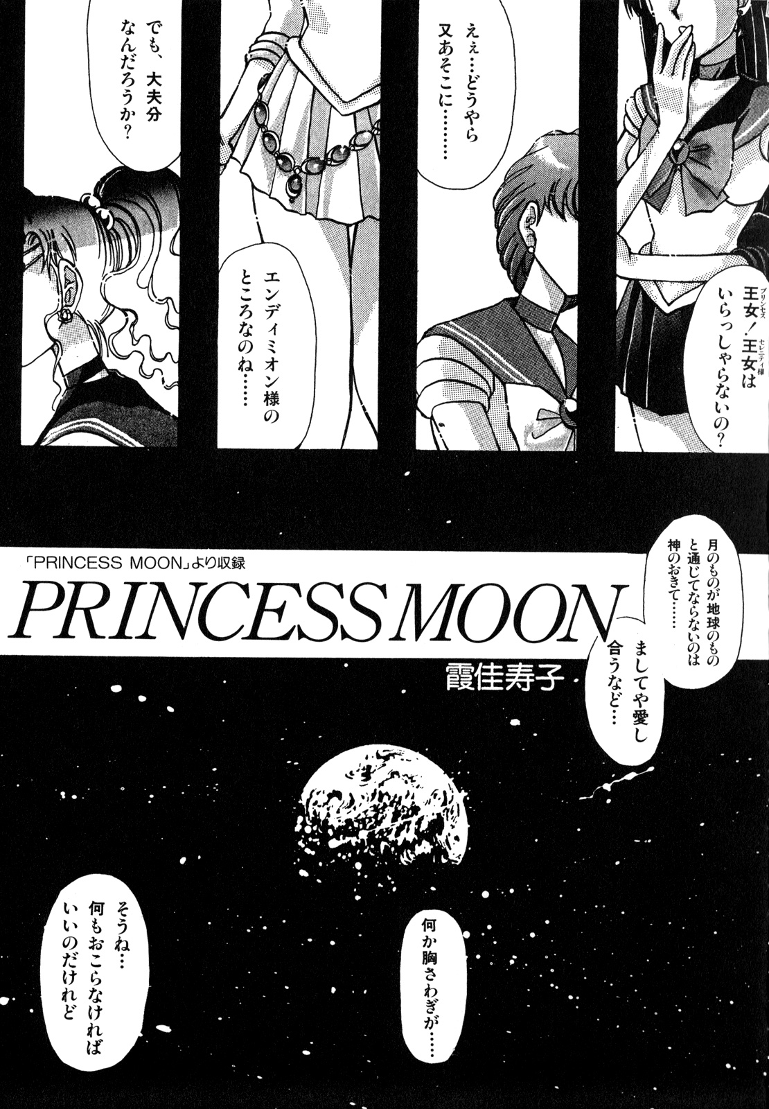Lunatic Party 1 - Page 44