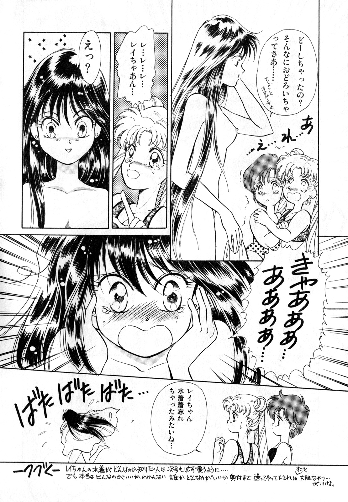 Lunatic Party 1 - Page 55
