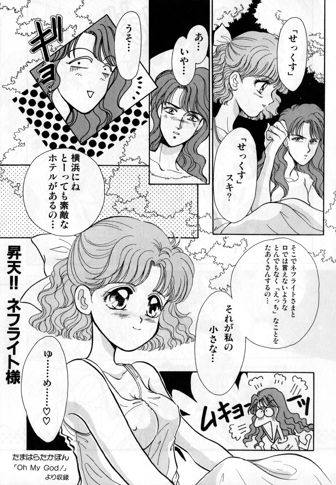 Lunatic Party 1 - Page 78