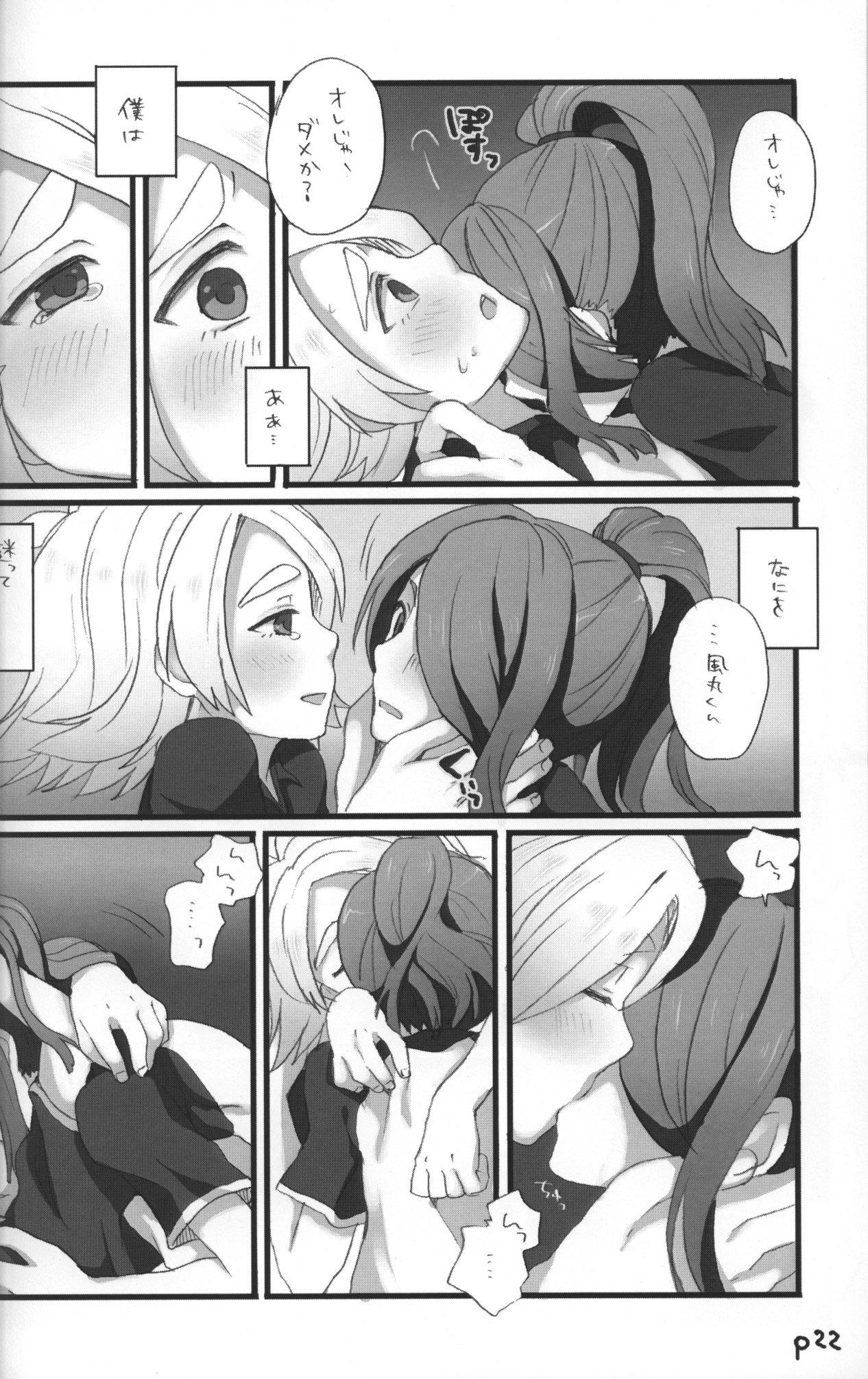 Good Bye Melancholy! - Page 21
