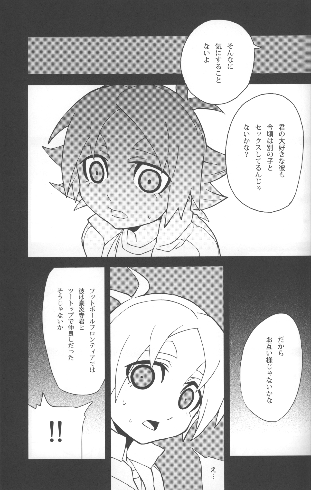 Someoka kun fusoku de shini sou - Page 18