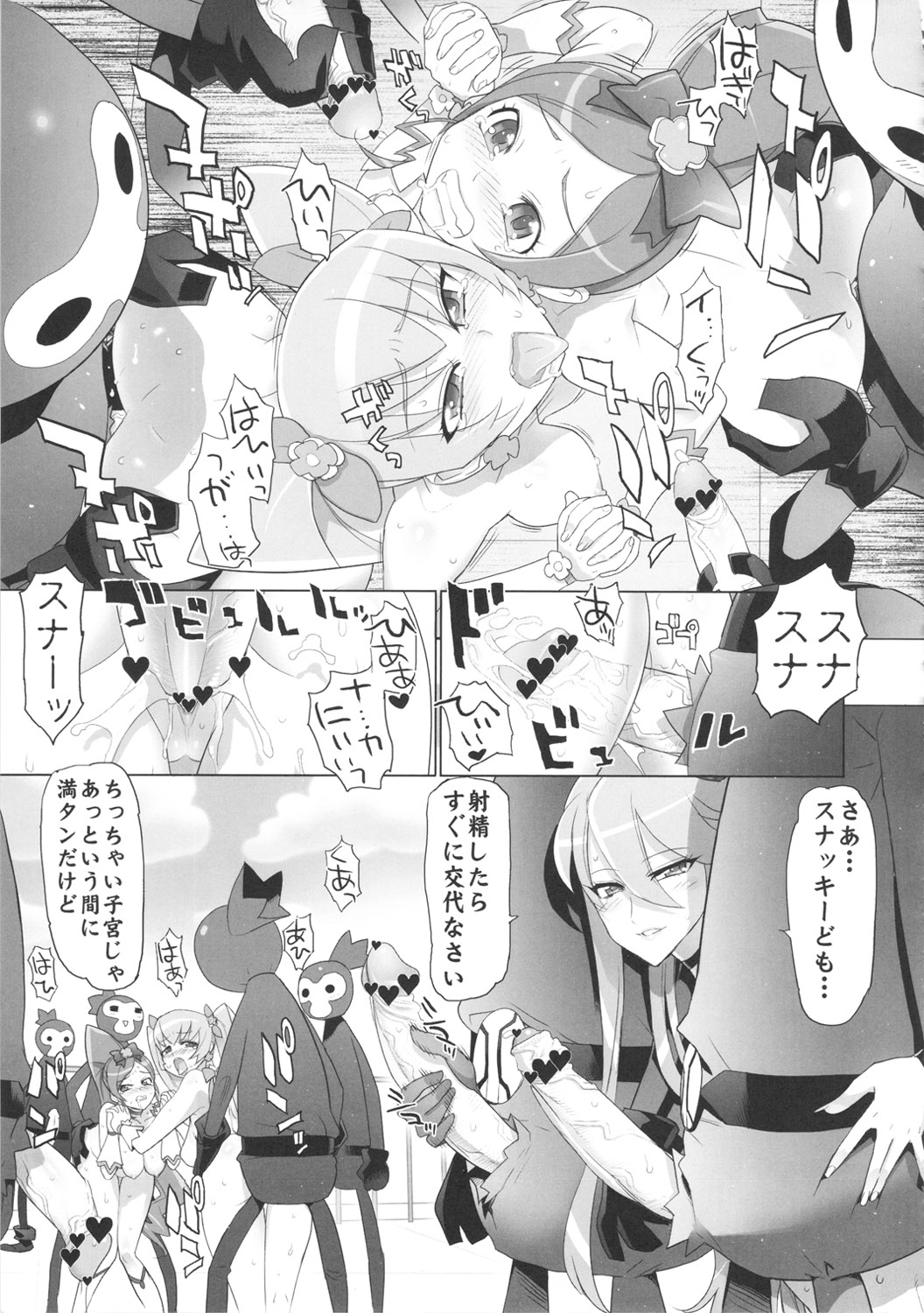 INAZUMA SILHOUETTE - Page 25