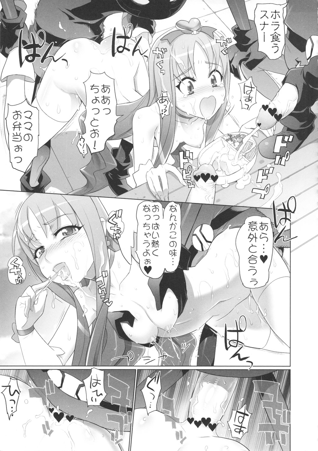 INAZUMA SILHOUETTE - Page 27