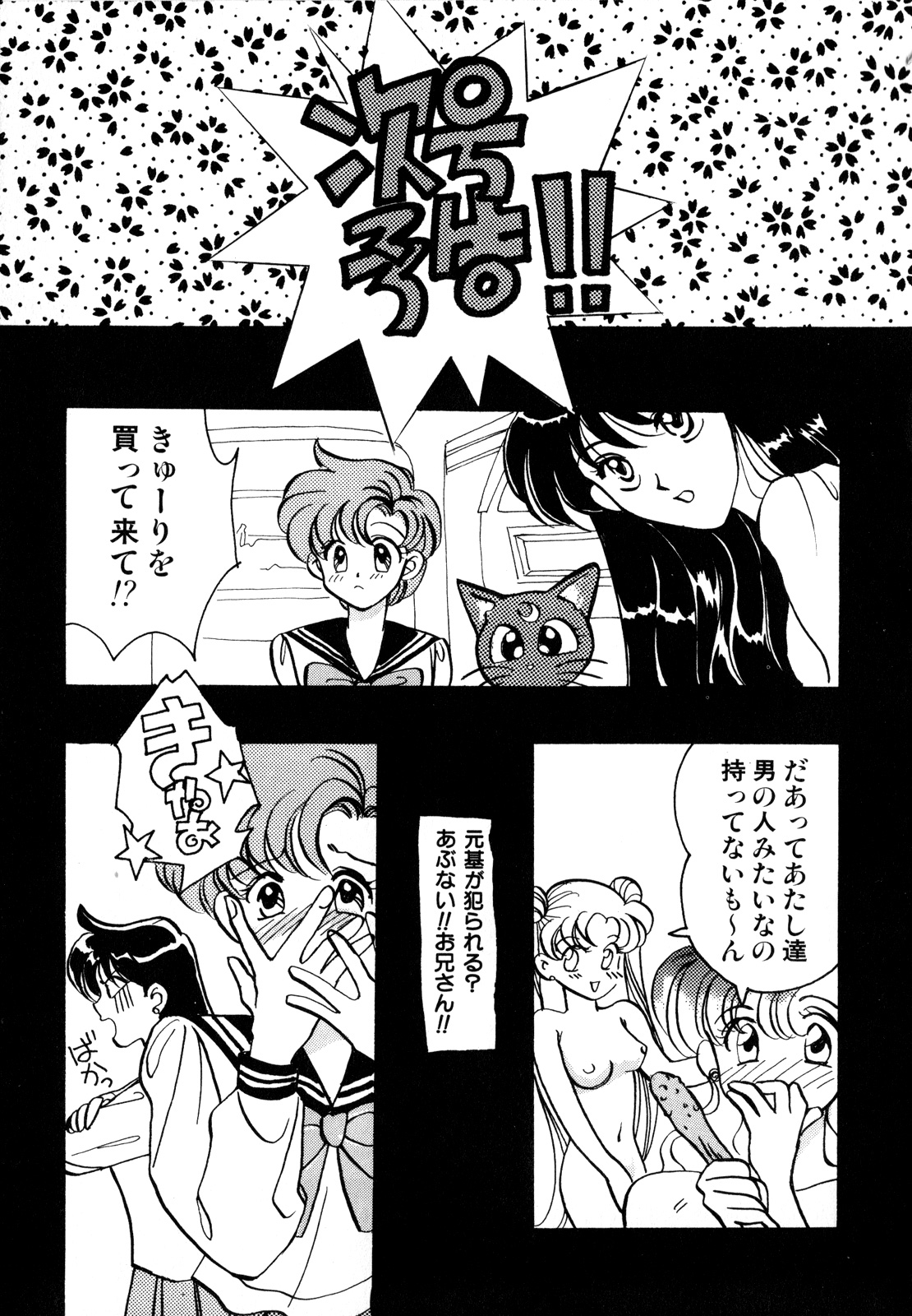 Lunatic Party 2 - Page 22