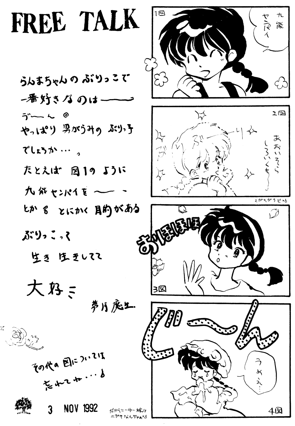 Anti Mannish Virginity - Page 26