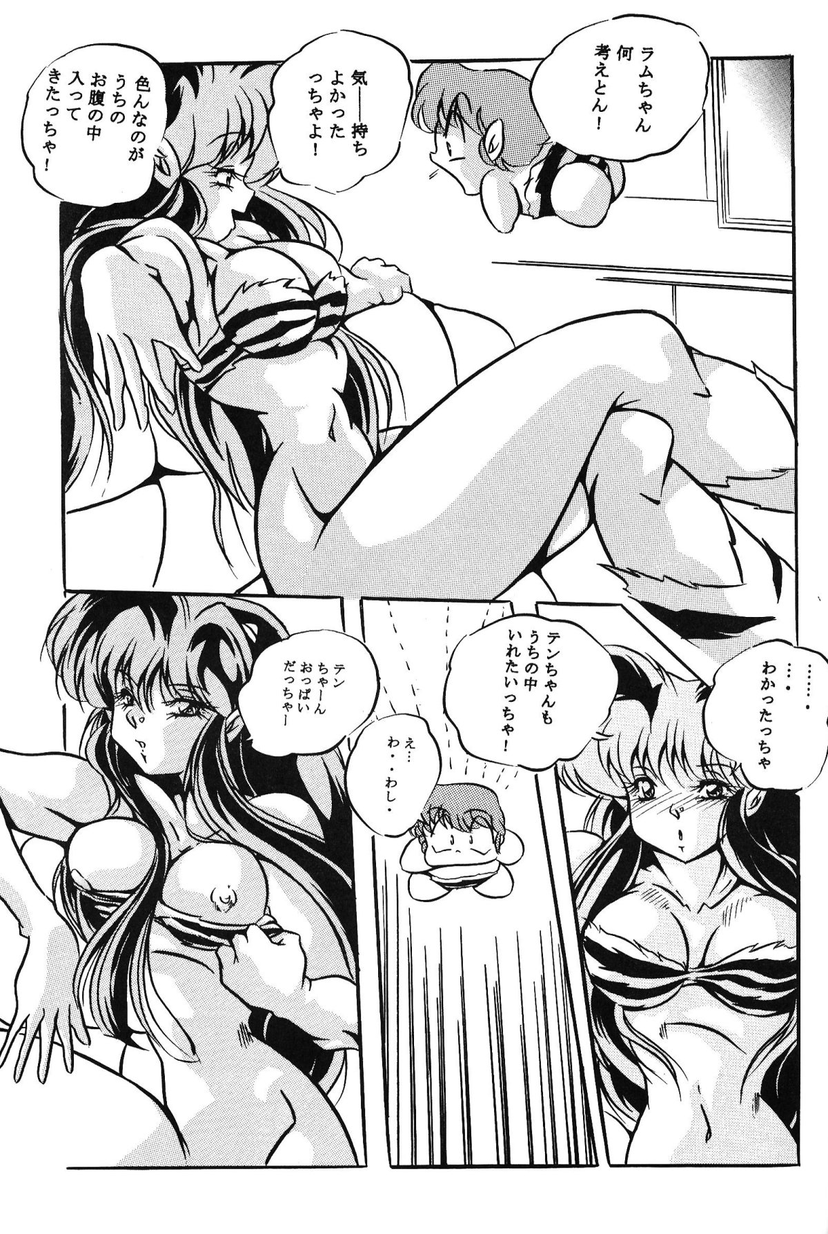 SUMMER PASSION - Page 18