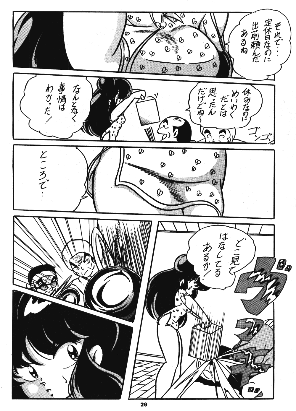 C-COMPANY SPECIAL STAGE 5 - Page 30