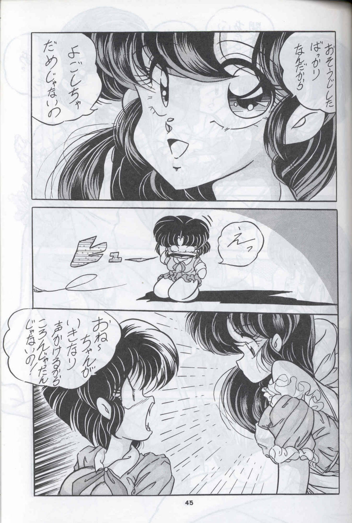 C-COMPANY SPECIAL STAGE 12 - Page 46