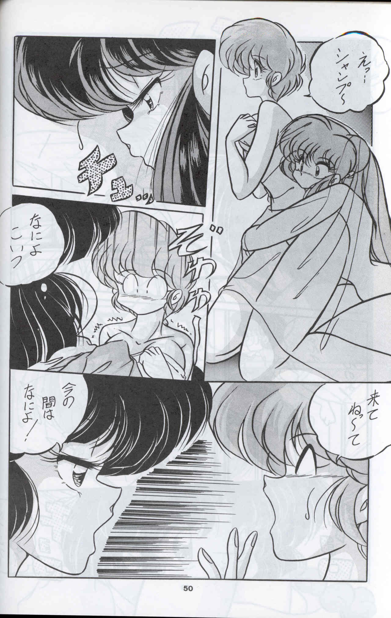 C-COMPANY SPECIAL STAGE 12 - Page 51