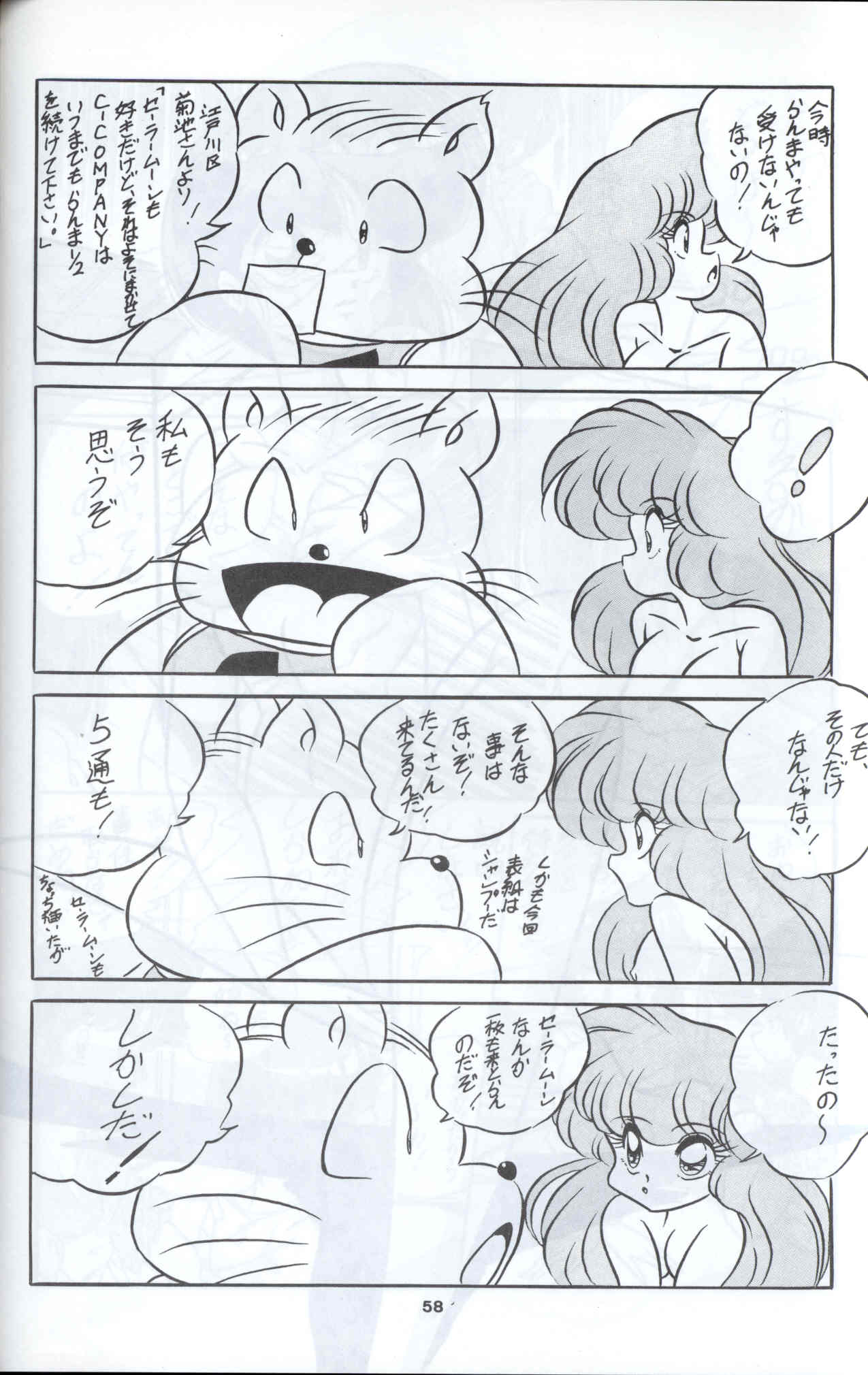 C-COMPANY SPECIAL STAGE 12 - Page 59