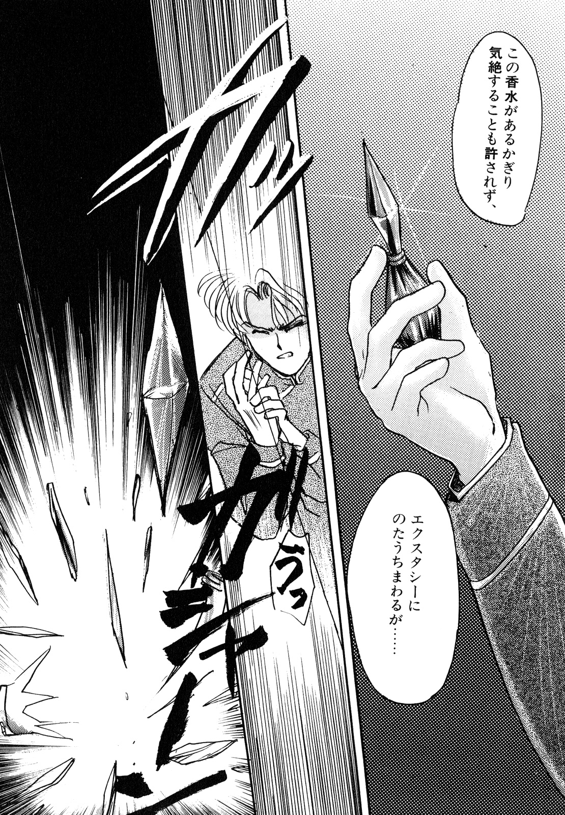 Lunatic Party 3 - Page 100