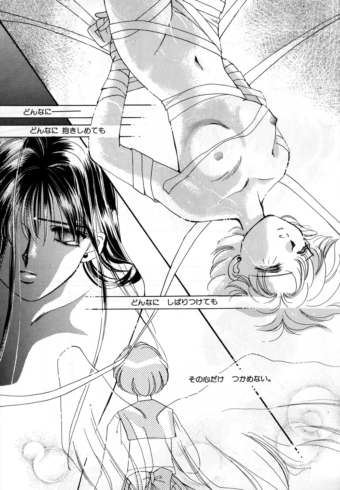Lunatic Party 3 - Page 110