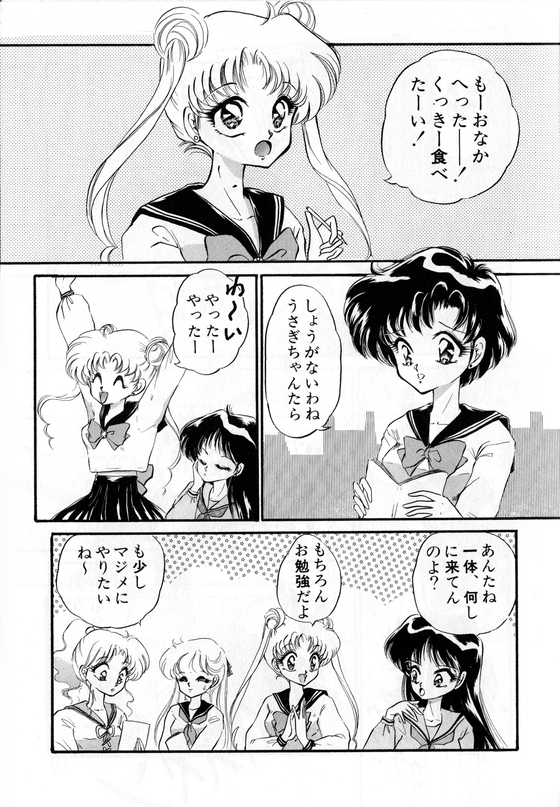 Lunatic Party 3 - Page 114