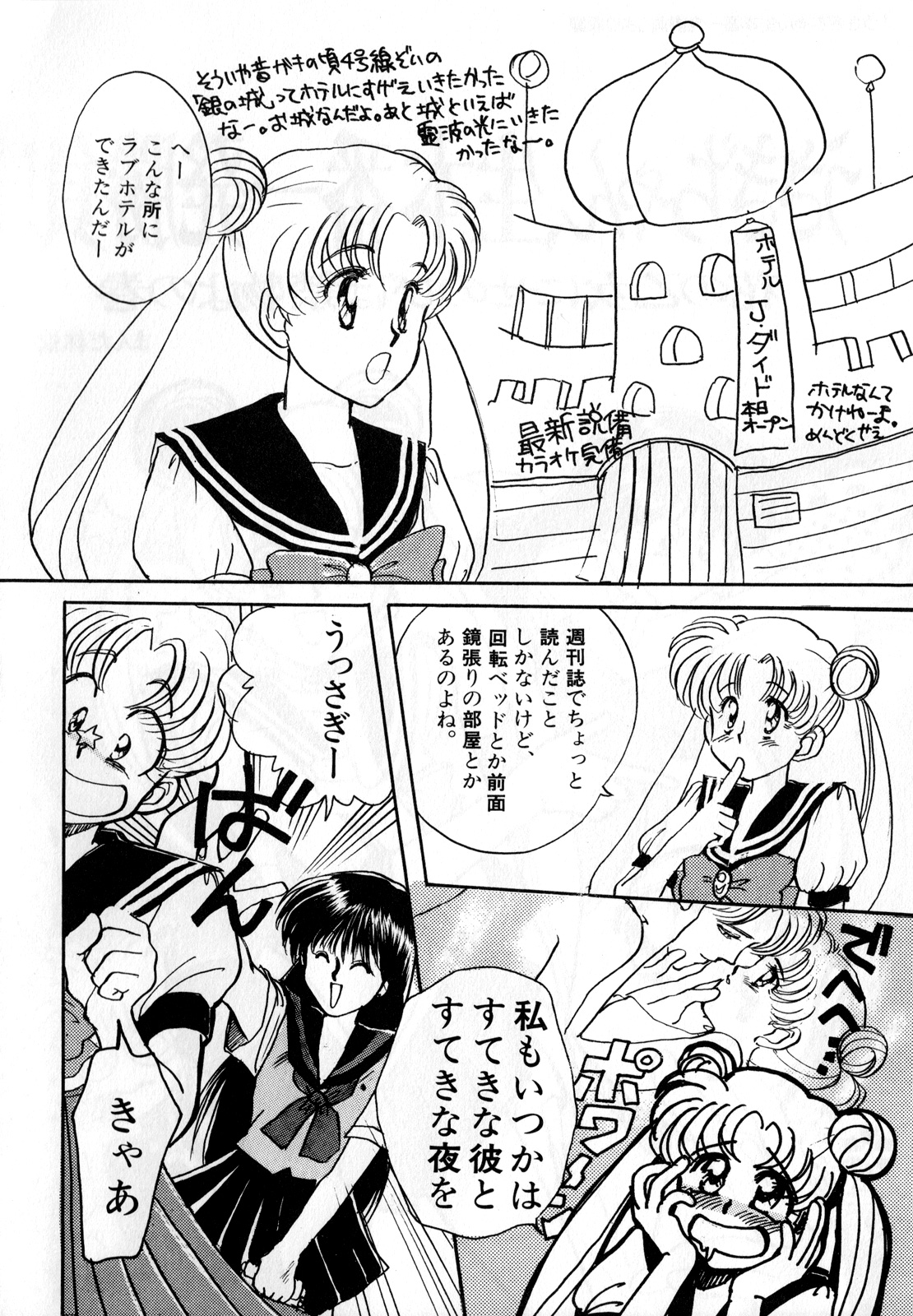 Lunatic Party 3 - Page 83