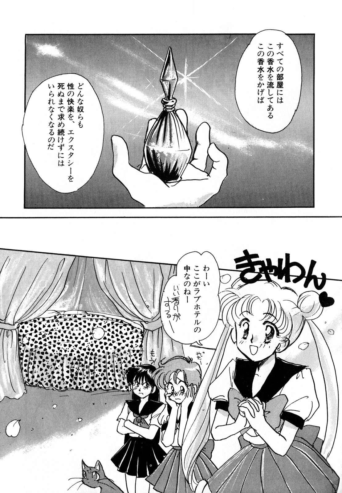 Lunatic Party 3 - Page 88