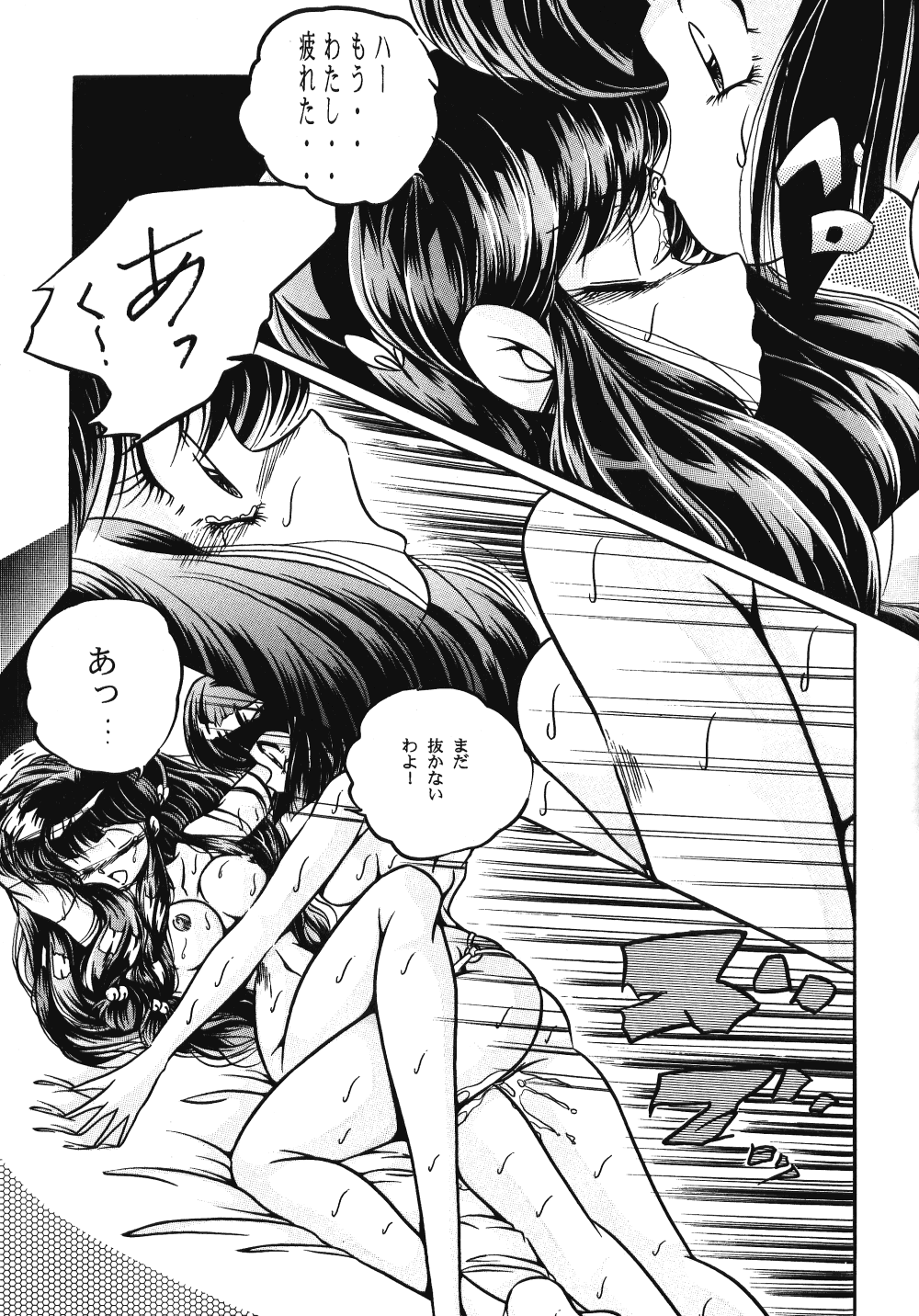 C-COMPANY SPECIAL STAGE 17 - Page 28