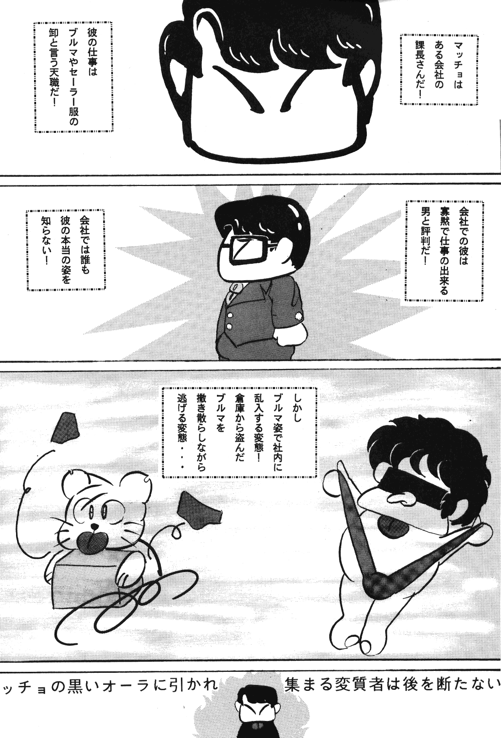 C-COMPANY SPECIAL STAGE 17 - Page 43