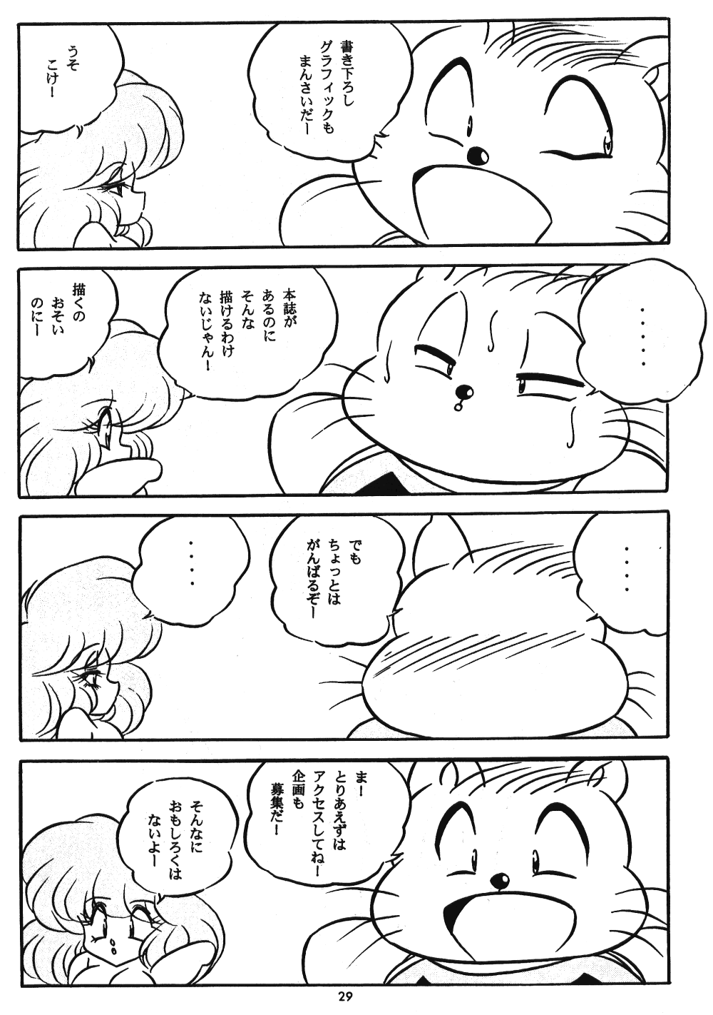 C-COMPANY SPECIAL STAGE 18 - Page 30