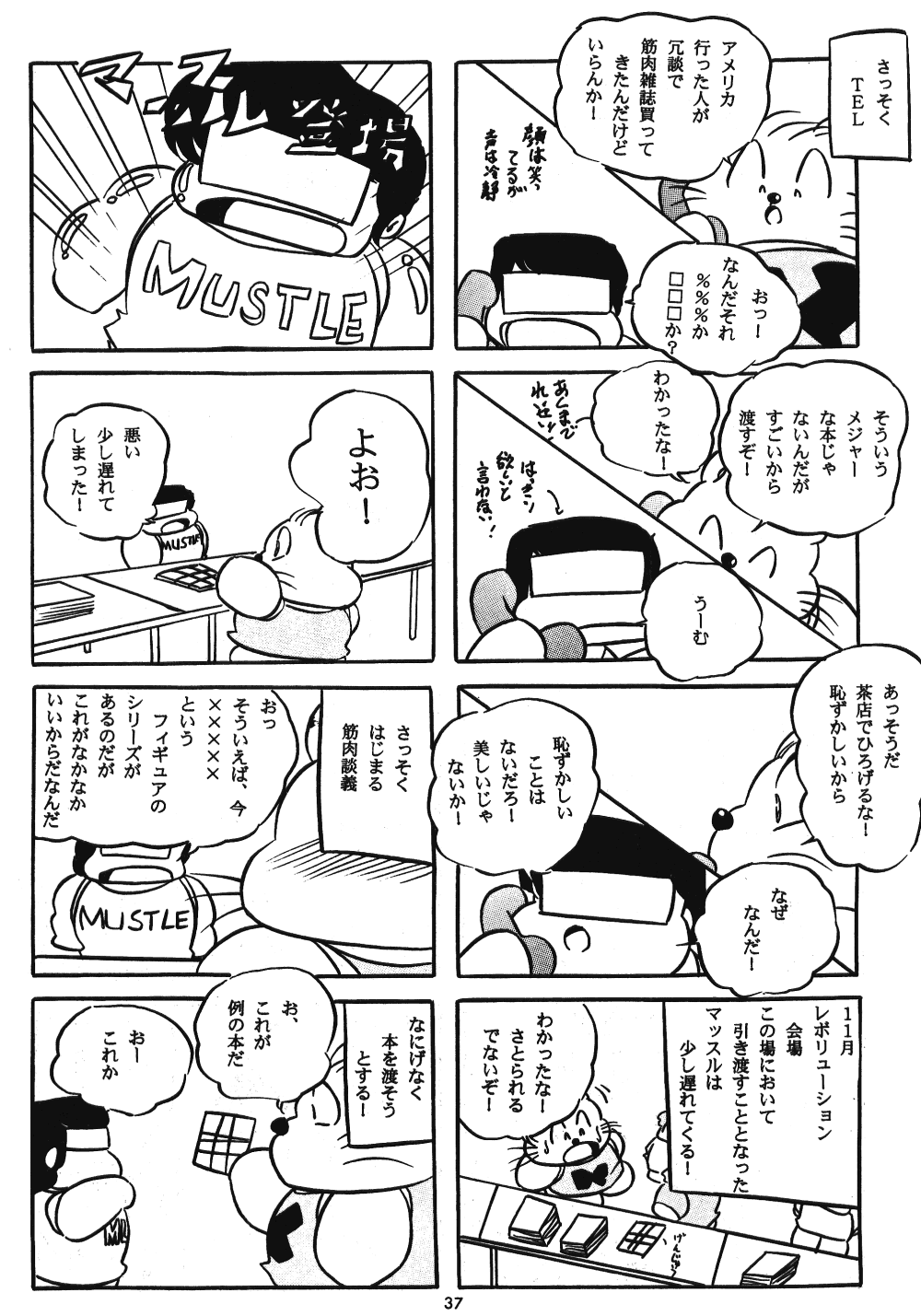 C-COMPANY SPECIAL STAGE 18 - Page 38