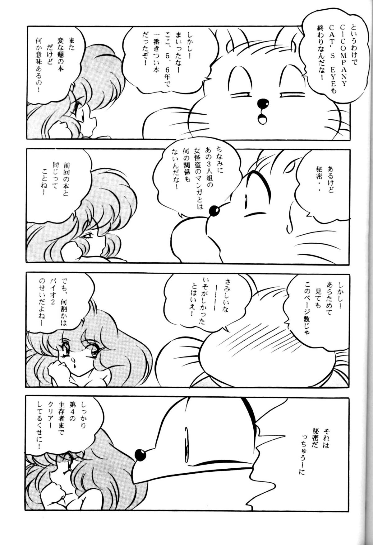 CAT'S EYE - Page 38