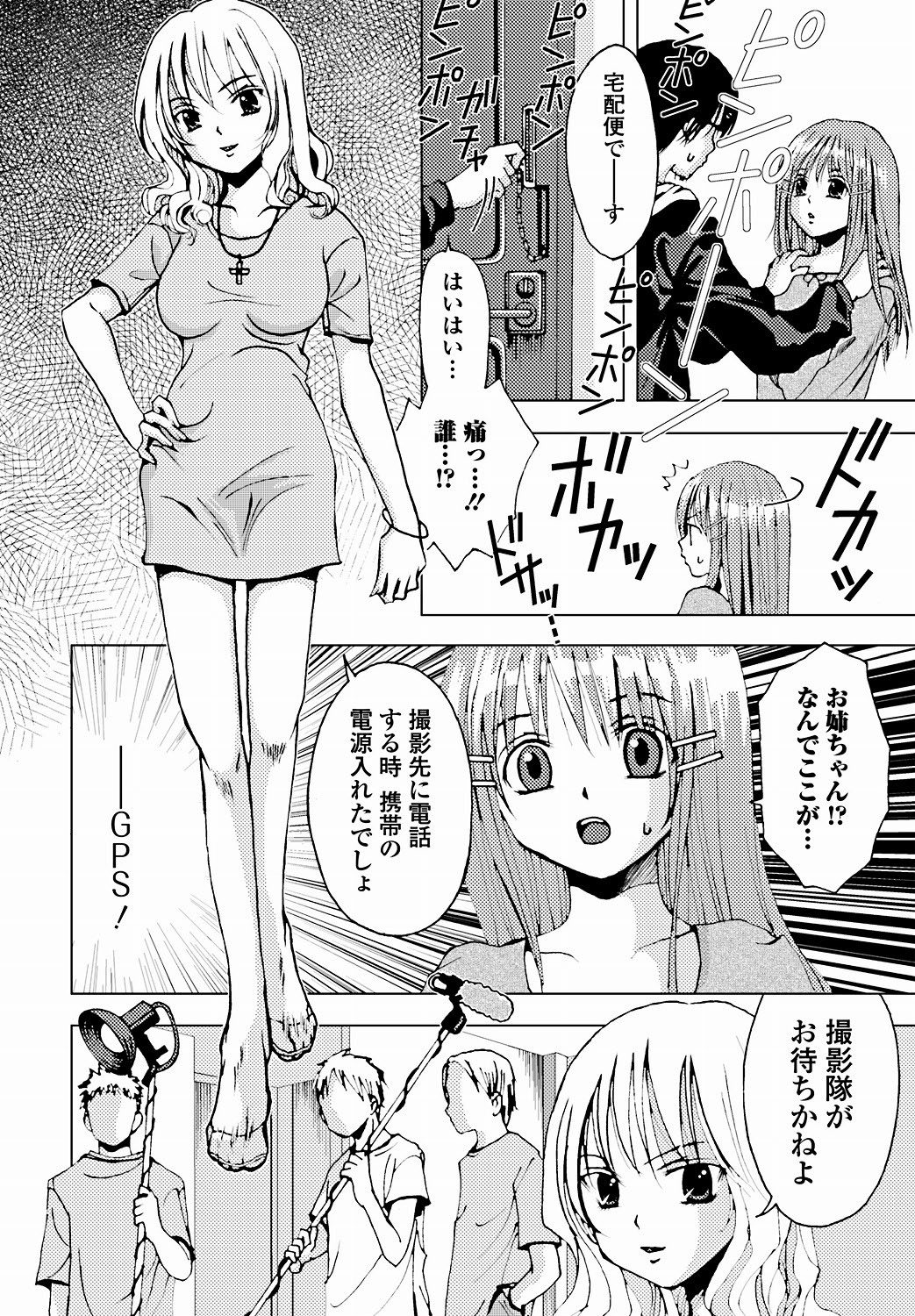 Jun-ai Kajitsu 2011-09 [Digital] - Page 159