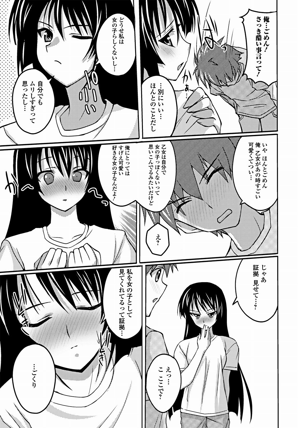 Jun-ai Kajitsu 2011-09 [Digital] - Page 172