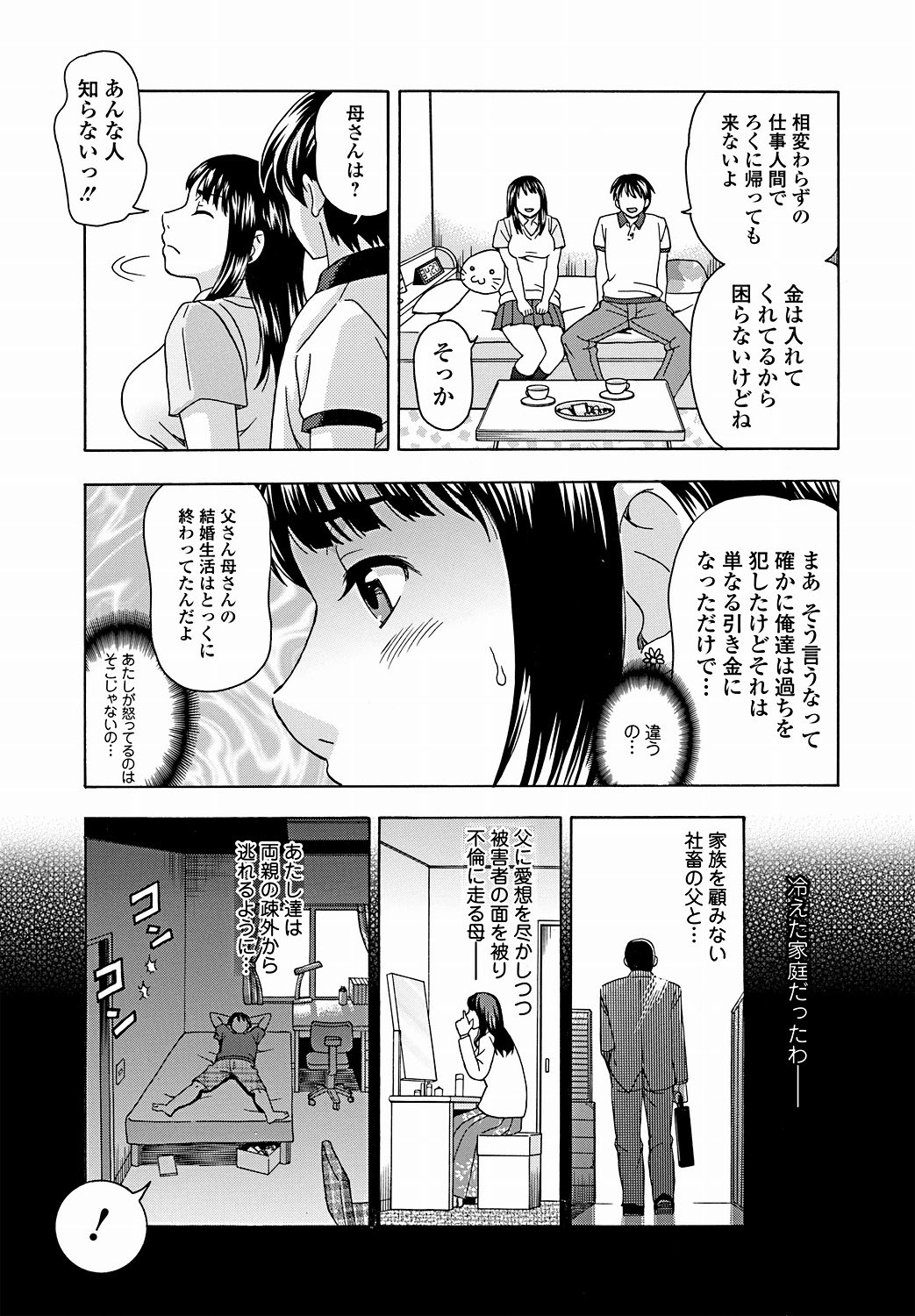 Jun-ai Kajitsu 2011-09 [Digital] - Page 188