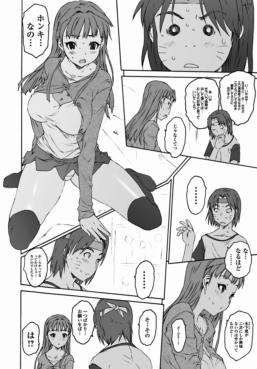 Jun-ai Kajitsu 2011-09 [Digital] - Page 23