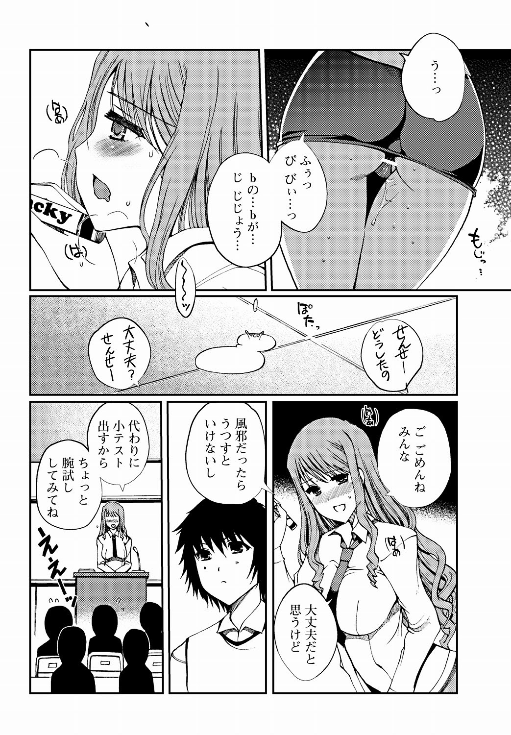 Jun-ai Kajitsu 2011-09 [Digital] - Page 43