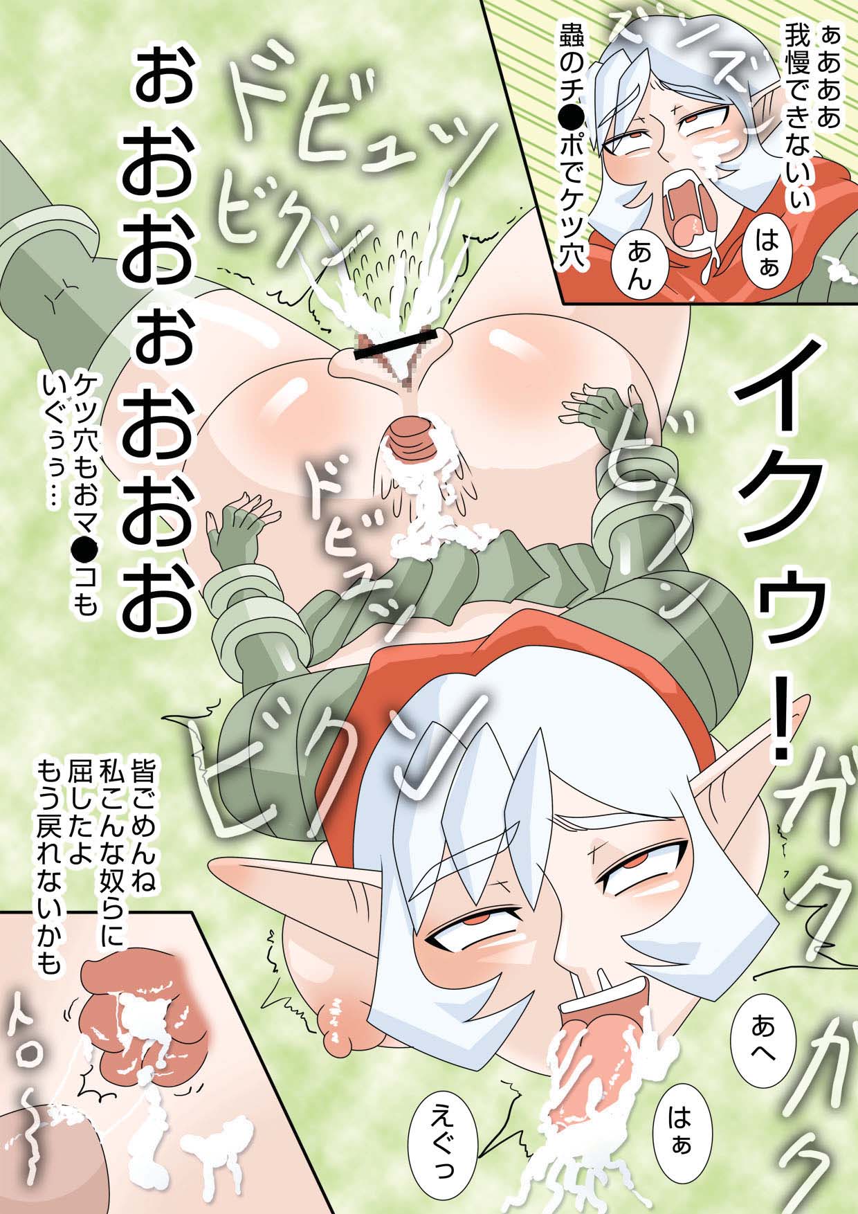 蟲の宴～蟲初め～ - Page 14