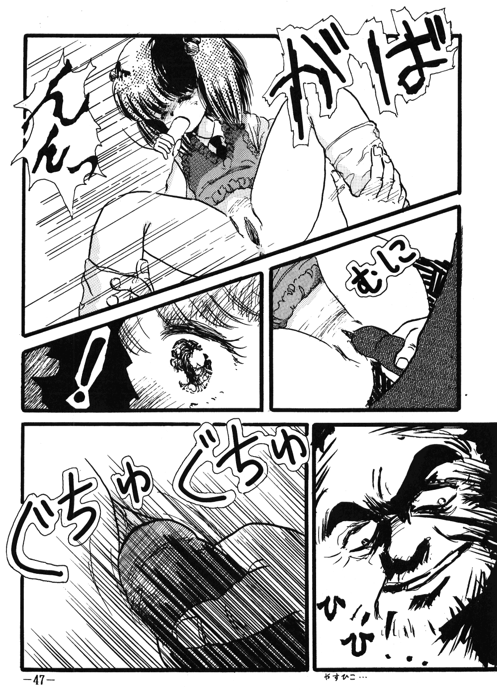 Fro2 Fight Vol. 1 - Page 47