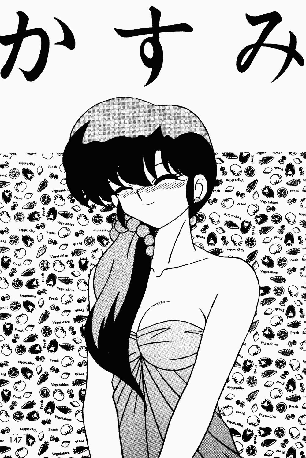 Armitage The III Revised Edition ver.1.02 - Page 148