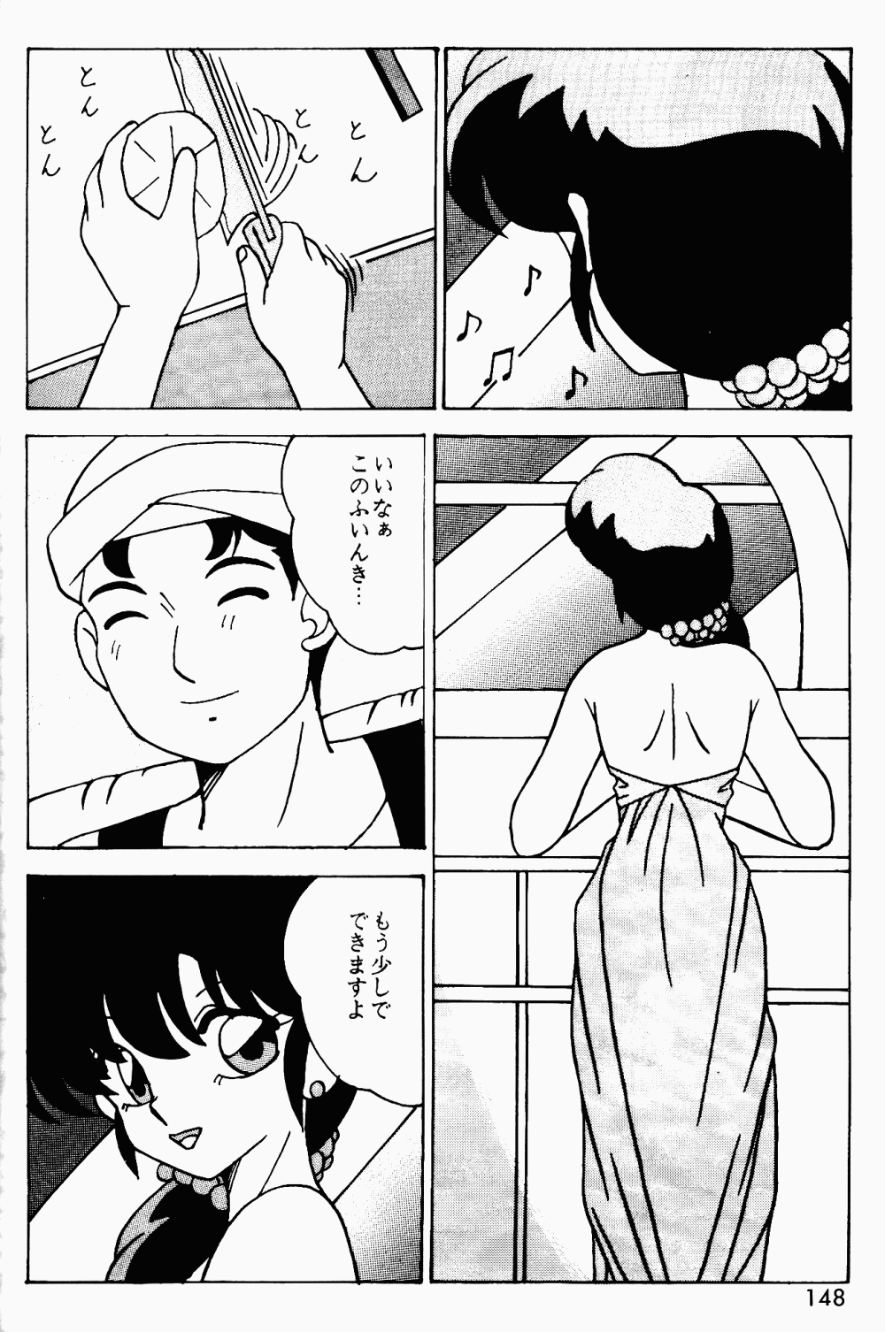 Armitage The III Revised Edition ver.1.02 - Page 149