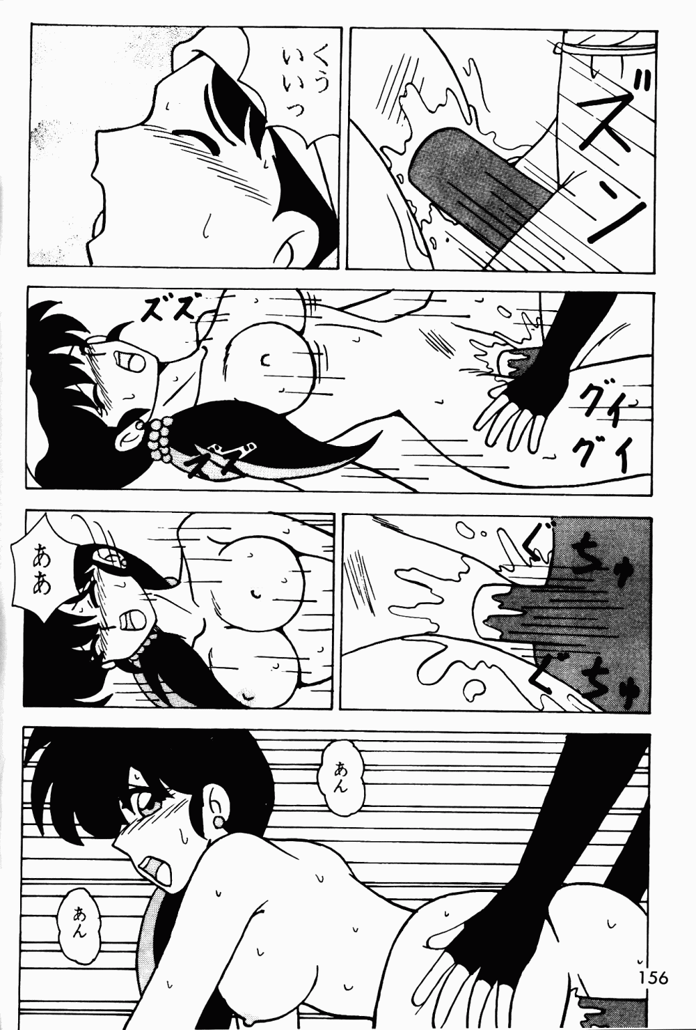 Armitage The III Revised Edition ver.1.02 - Page 157