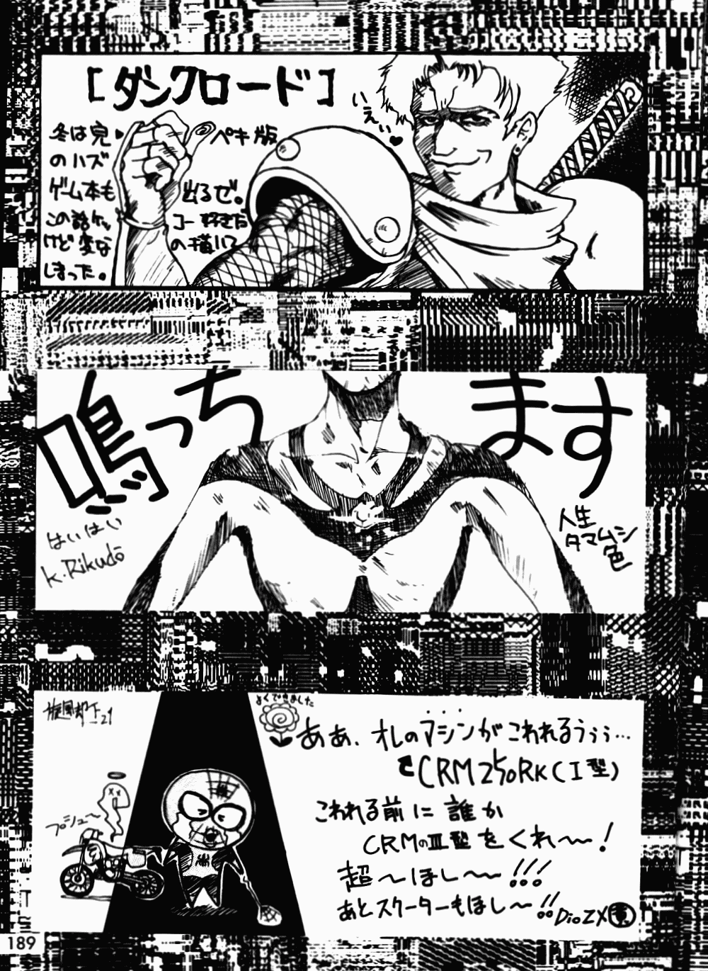 Armitage The III Revised Edition ver.1.02 - Page 190